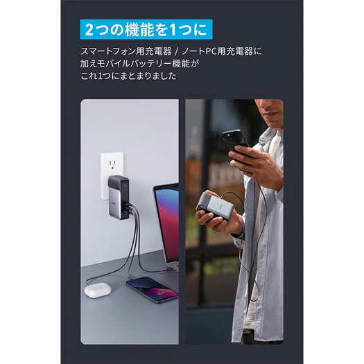 Anker 733 Power Bank (GaNPrime PowerCore 65W) 　A1651N11の画像