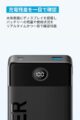 Anker Power Bank (20000mAh, 15W, 2-Port)　A1367N11の画像