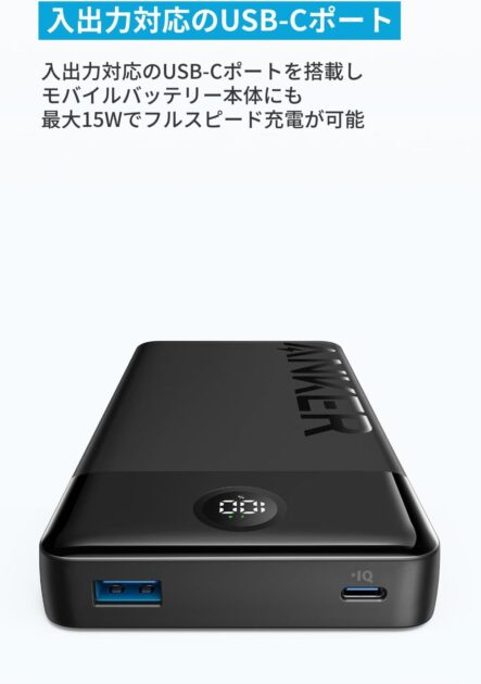 Anker Power Bank (20000mAh, 15W, 2-Port)　A1367N11の画像