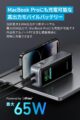 Prime Power Bank (12000mAh, 130W) ｜ A1335N11の画像