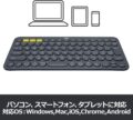 ロジクール K380 マルチデバイス Bluetooth® キーボードの画像