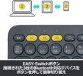 ロジクール K380 マルチデバイス Bluetooth® キーボードの画像