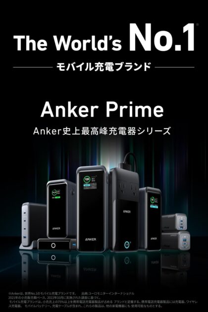 Prime Power Bank (12000mAh, 130W) ｜ A1335N11の画像