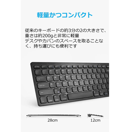 アンカー(ANKER) ウルトラスリム Bluetooth ワイヤレスキーボード A7726の画像