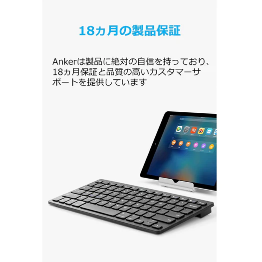 アンカー(ANKER) ウルトラスリム Bluetooth ワイヤレスキーボード A7726の画像