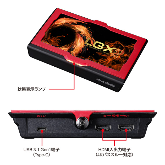 AverMedia　Live Gamer EXTREME 2 ｜ GC550 PLUSの画像