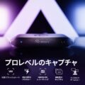 Game Capture HD60 X ｜ 10GBE9901-JPの画像