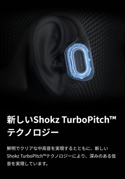 Shokz OpenRun Proの画像
