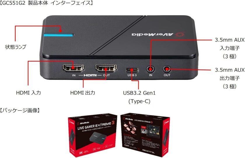 AVerMedia LIVE GAMER EXTREME 3  GC551G2の画像