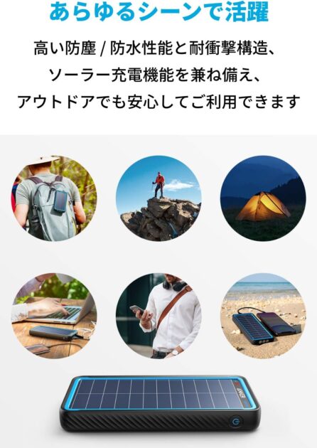 Anker PowerCore Solar 10000の画像