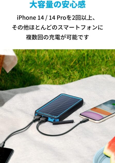 Anker PowerCore Solar 10000の画像