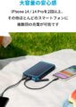 Anker PowerCore Solar 10000の画像