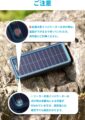 Anker PowerCore Solar 10000の画像