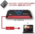 AVerMedia　Live Gamer Portable 2　PLUS ｜ AVT-C878 PLUSの画像