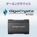 IODATA アイ・オー・データ機器　GV-USB3/HDSの画像