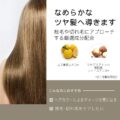 BOTANIST ｜ ボタニカルヘアマスク ダメージケアの画像