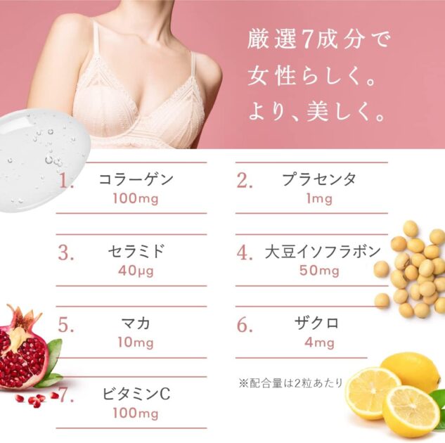 セルノート　BV LINE supplement+の画像