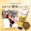 Honeyce' ｜ ハニーチェ クリーミーハニー ヘアマスクの画像