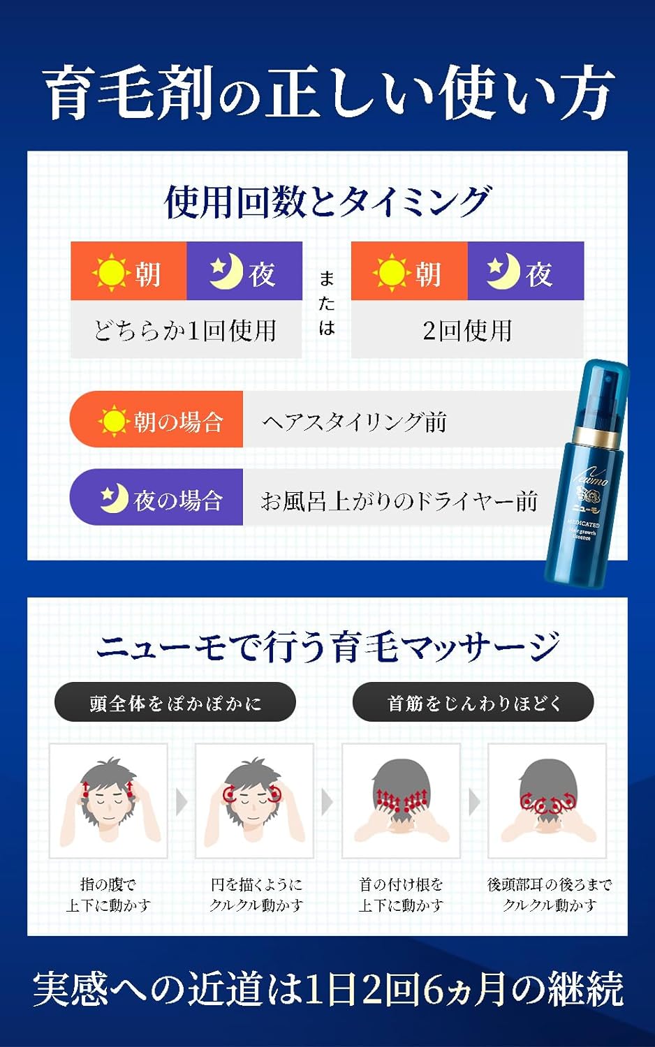 髪生えない」ニューモ育毛剤は効果ありって嘘？悪い口コミ・リアルな評判を徹底調査！｜EYLBEC(エルベック)