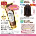 モイストダイアン｜パーフェクトビューティー エクストラダメージリペア ヘアマスクの画像