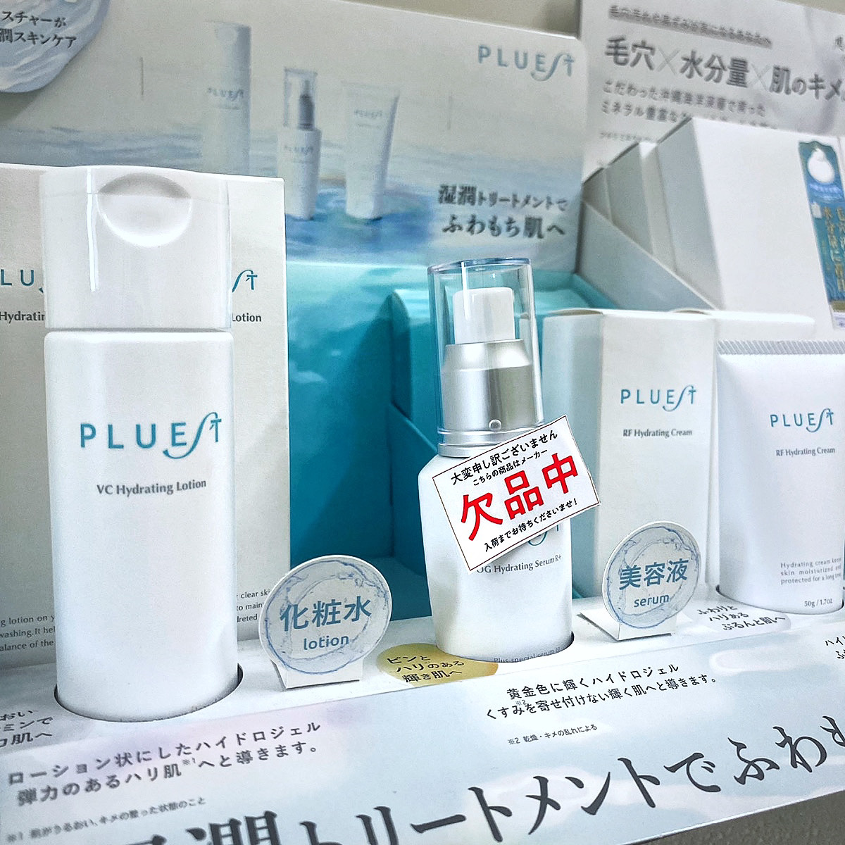 PLUEST】プルエストOGハイドレーティングセラムは効果なし？口コミ・特徴を紹介｜EYLBEC(エルベック)