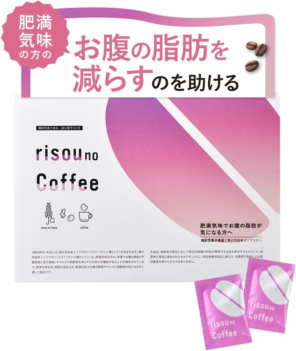 痩せない?】りそうのコーヒーの口コミは嘘?味はおいしい?徹底 痩せない?】りそうのコーヒーの口コミは嘘?味はおいしい?徹底