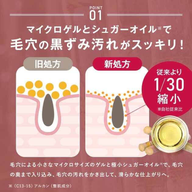 マナラ ホットクレンジングゲルの画像