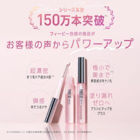 PHOEBE BEAUTY UP アイラッシュセラムの画像4枚目