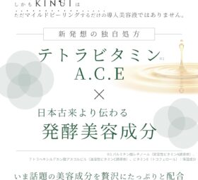 KINUI（キヌユイ）タマヌピュアオイルセラムの画像5枚目