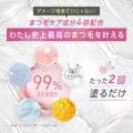 PHOEBE BEAUTY UP アイラッシュセラムの画像