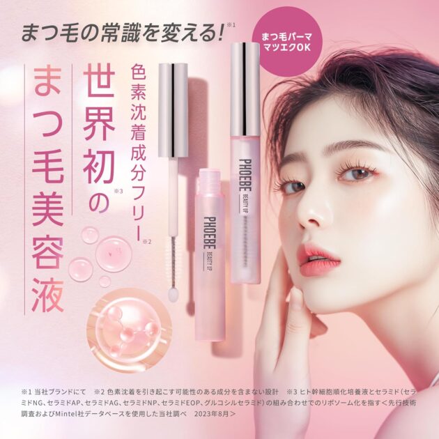 PHOEBE BEAUTY UP アイラッシュセラムの画像