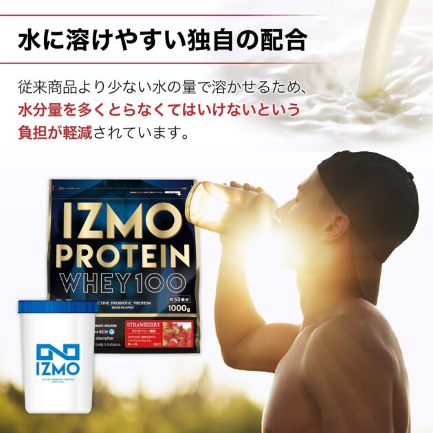 IZMO ホエイプロテイン チョコレートの画像