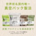 choice  ゴールデンアイソレート(1kg)の画像