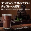 SAVAS  プロ アドバンスト ホエイプロテイン プレミアム(チョコレート味)の画像