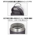 真空断熱ケータイタンブラー  JOV-320の画像