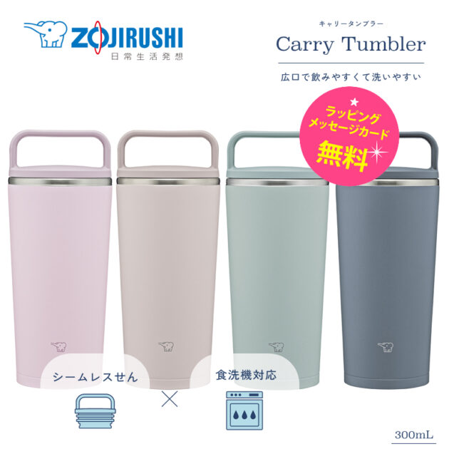 キャリータンブラー  SX-JS40の画像