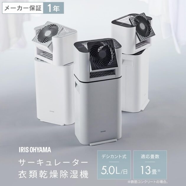 サーキュレーター衣類乾燥除湿機  IJD-I50の画像