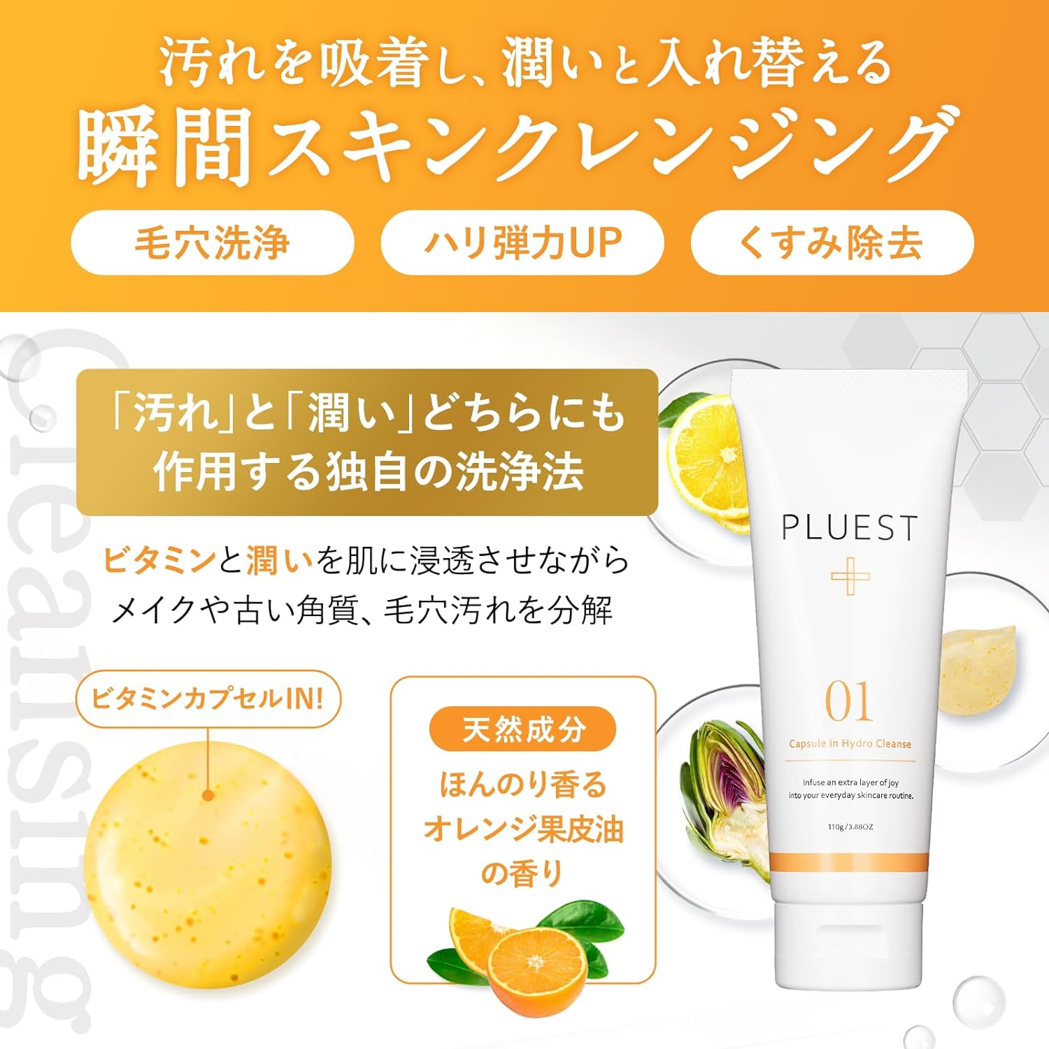 PLUEST】プルエストクレンズセラムセットの口コミは良い？シワに効果ある？｜EYLBEC(エルベック)