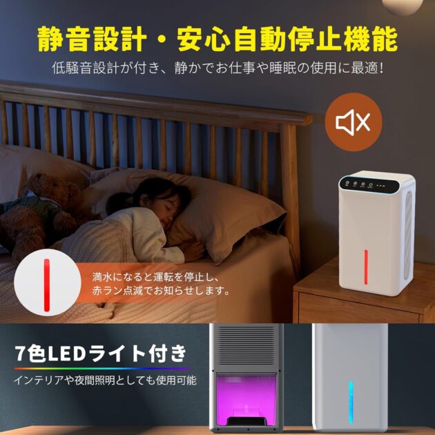 Dawncom 除湿機の画像