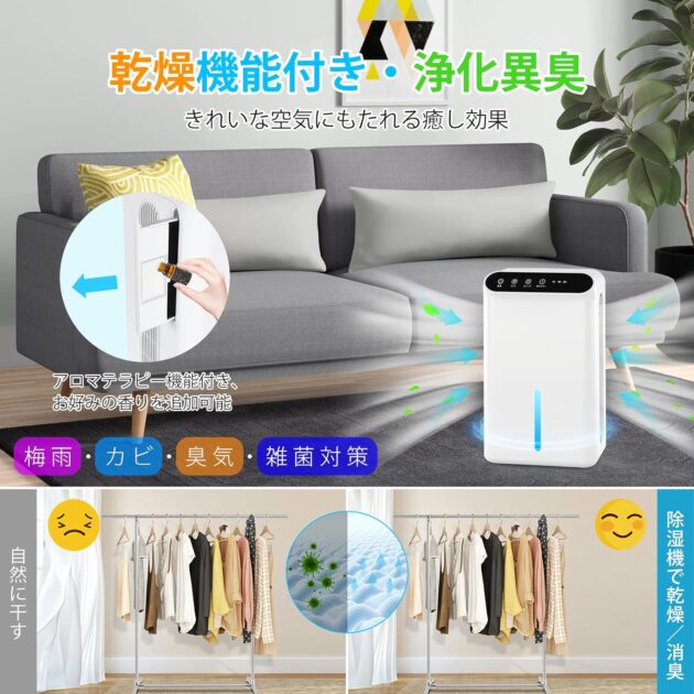 Dawncom 除湿機の画像