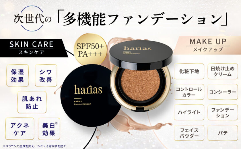 HARIAS(ハリアス)の画像