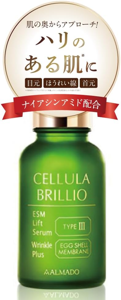 アルマード　チェルラー　クレンジング　化粧水　クリーム　シワ改善 アルマード チェルラー クレンジング 化粧水 クリーム シワ改善