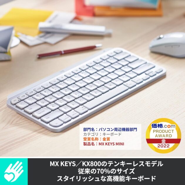 MX KEYS mini  KX700の画像