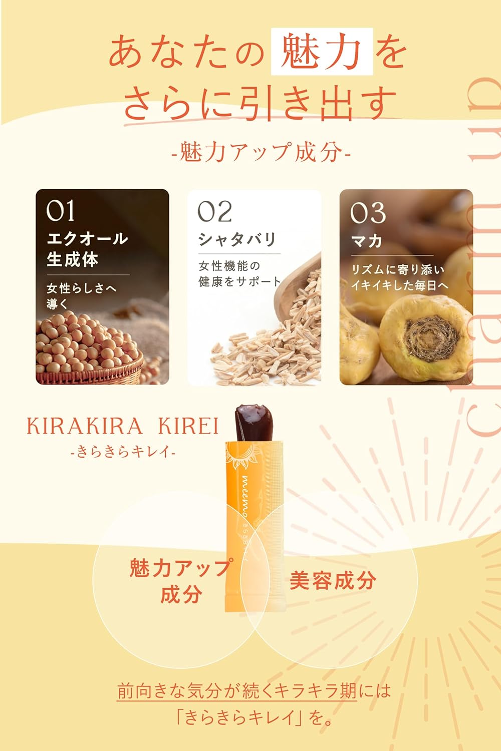 口コミ】大きくならない？ボディーケアゼリー「ミーモ(Meemo)」効果と