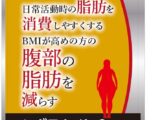 【痩せる？】シボラナイト2は脂肪が減る？特徴や飲み方、悪い口コミを徹底解説のアイキャッチ画像