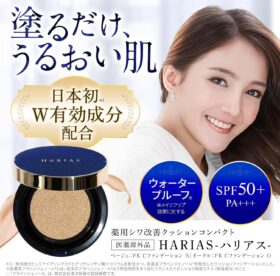 HARIAS（ハリアス）の画像2枚目