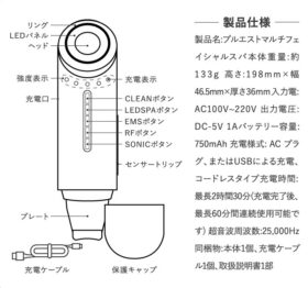 PLUEST美顔器　プルエストマルチフェイシャルスパの画像4枚目