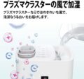 プラズマクラスター  加湿器  HV-S55の画像