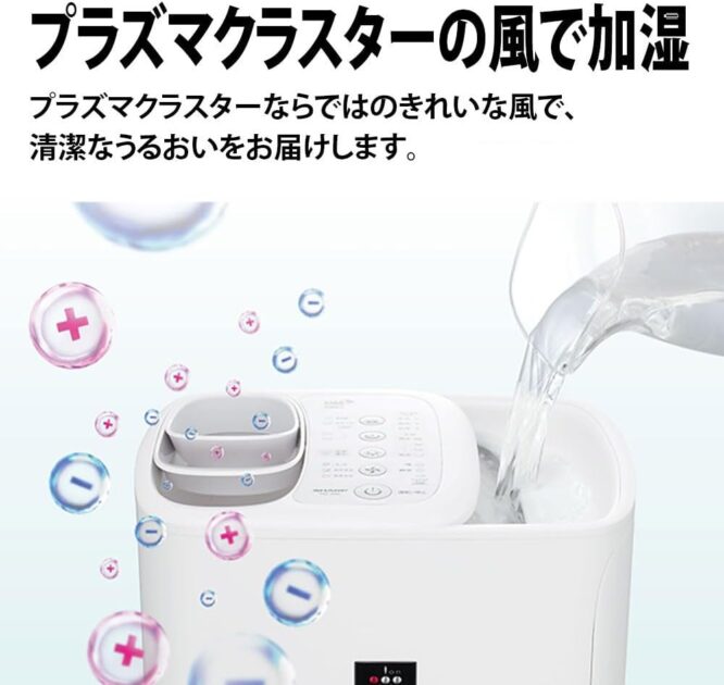 プラズマクラスター  加湿器  HV-S55の画像