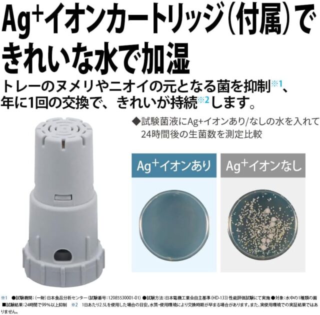 プラズマクラスター  加湿器  HV-S75の画像